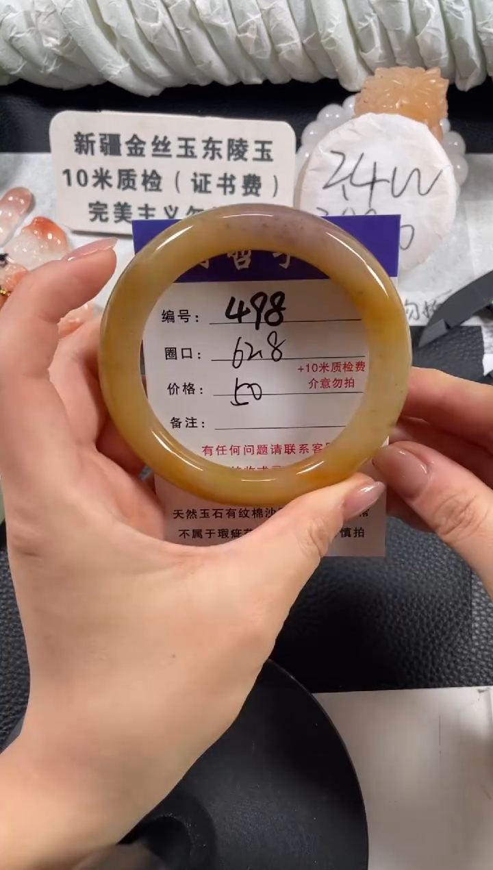 【闪购商品】石英质玉手镯未镶嵌63