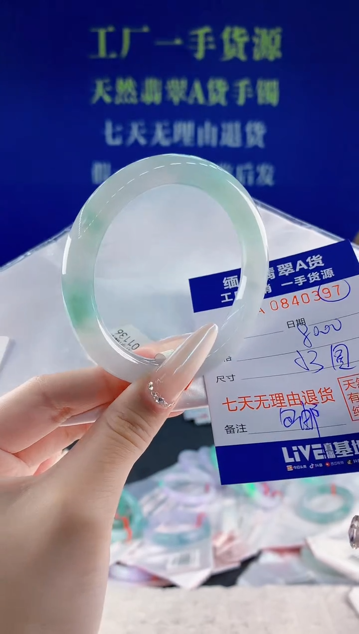 未镶嵌手镯翡翠97