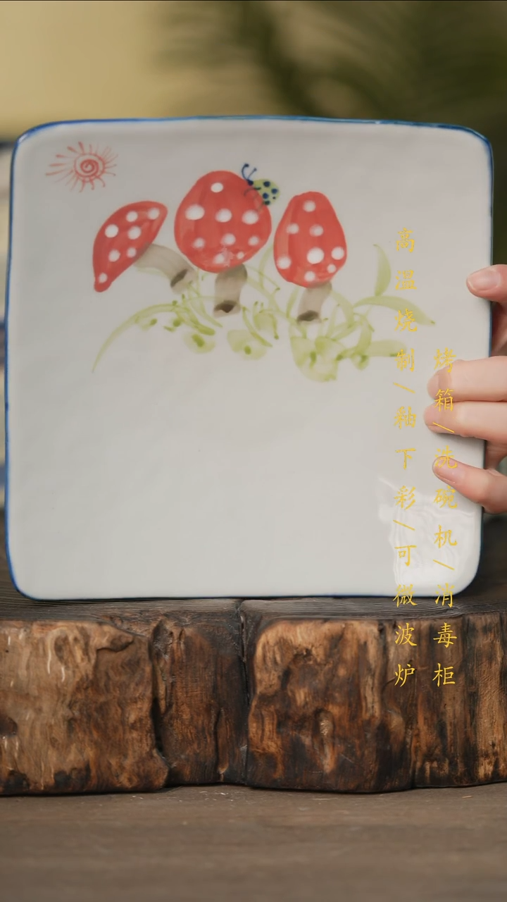 瓷片景德镇高温釉下彩可微波烤箱洗碗机