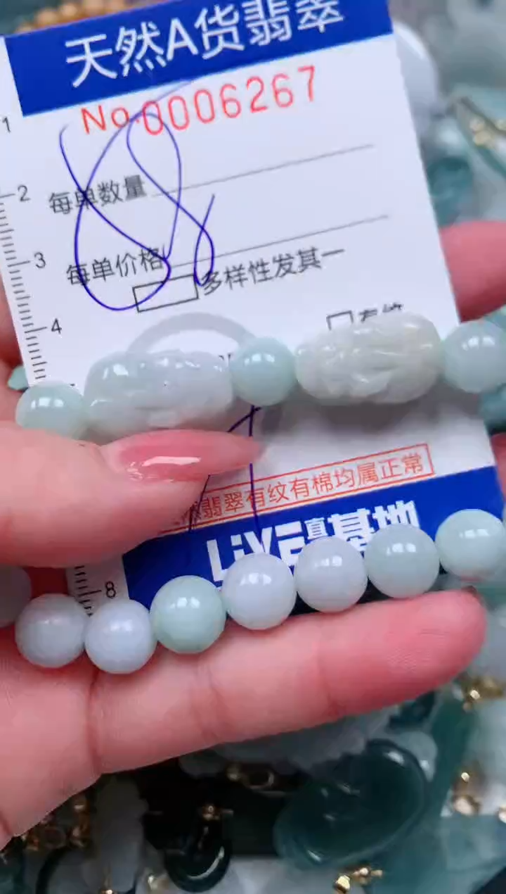 【闪购商品】翡翠颈饰未镶嵌00006267