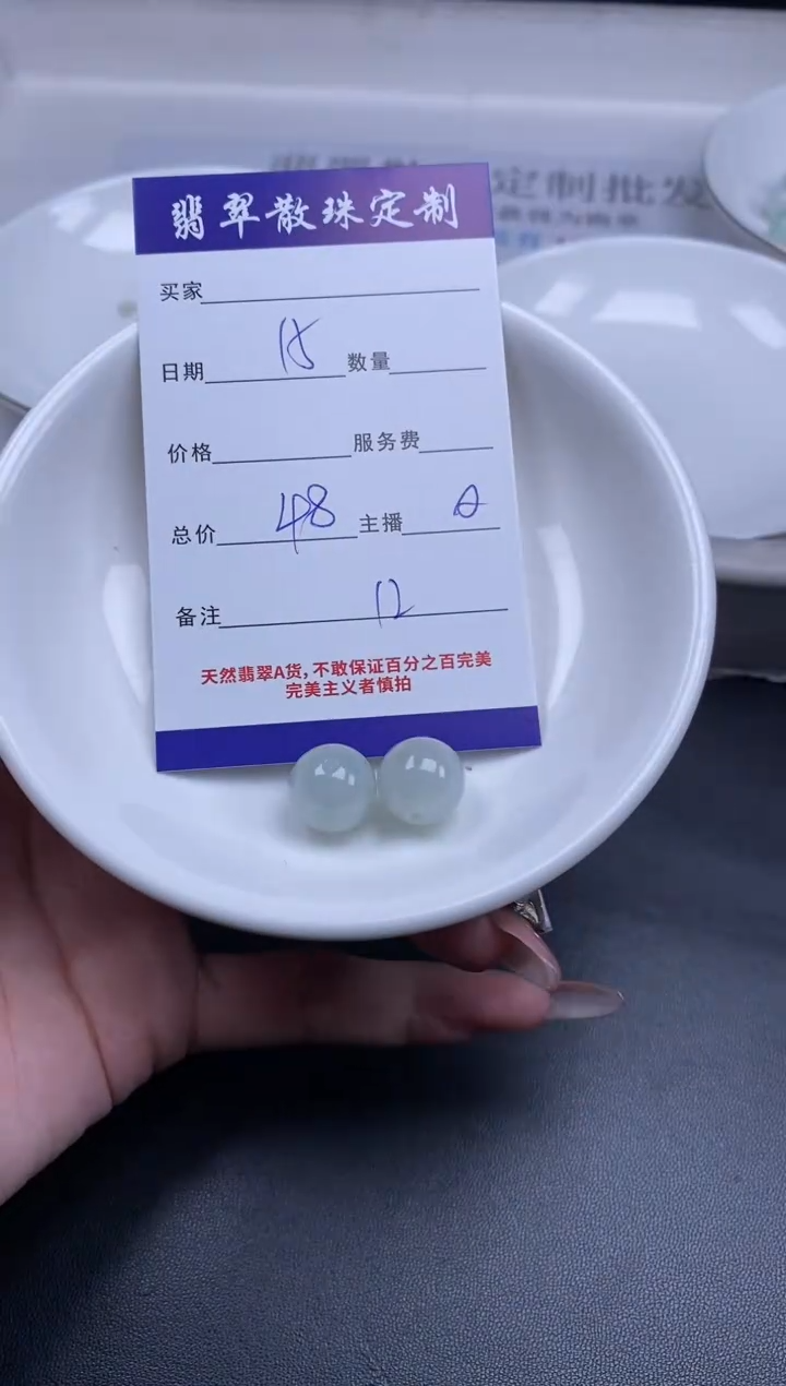 颈饰未镶嵌翡翠贞城散珠批发DIY编制多样性发货