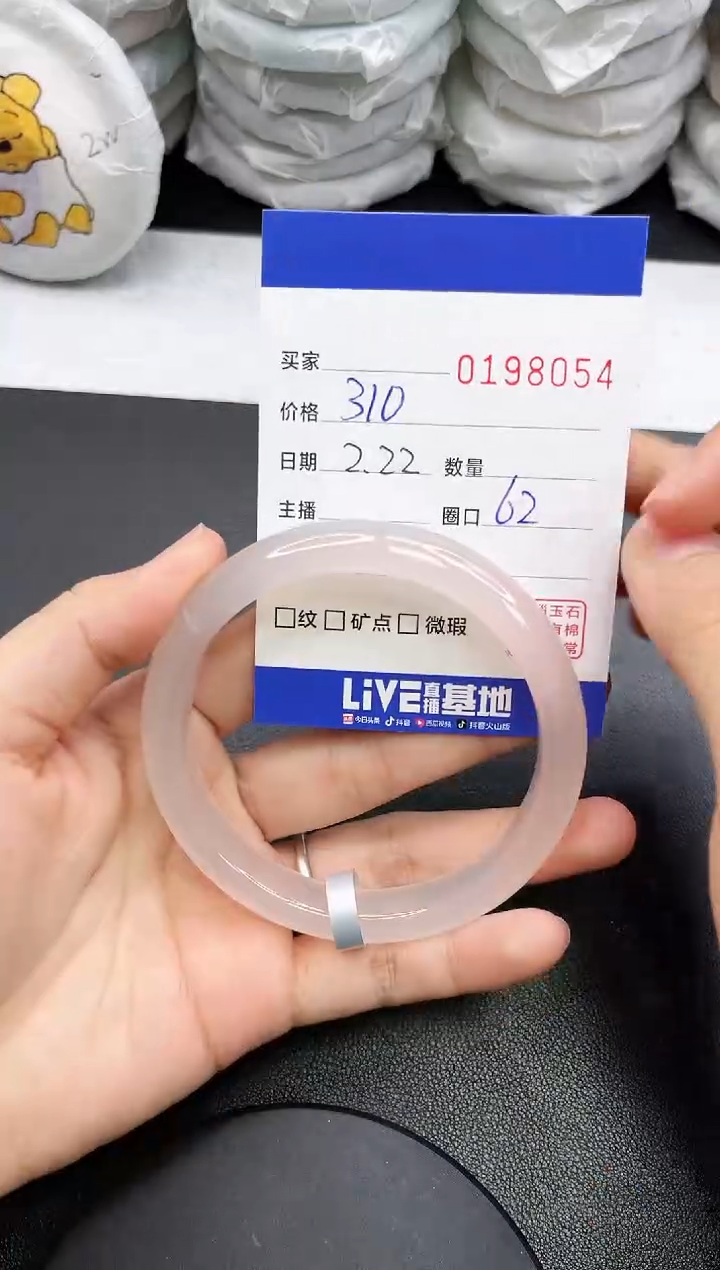 【闪购商品】玛瑙/玉髓手镯未镶嵌8054