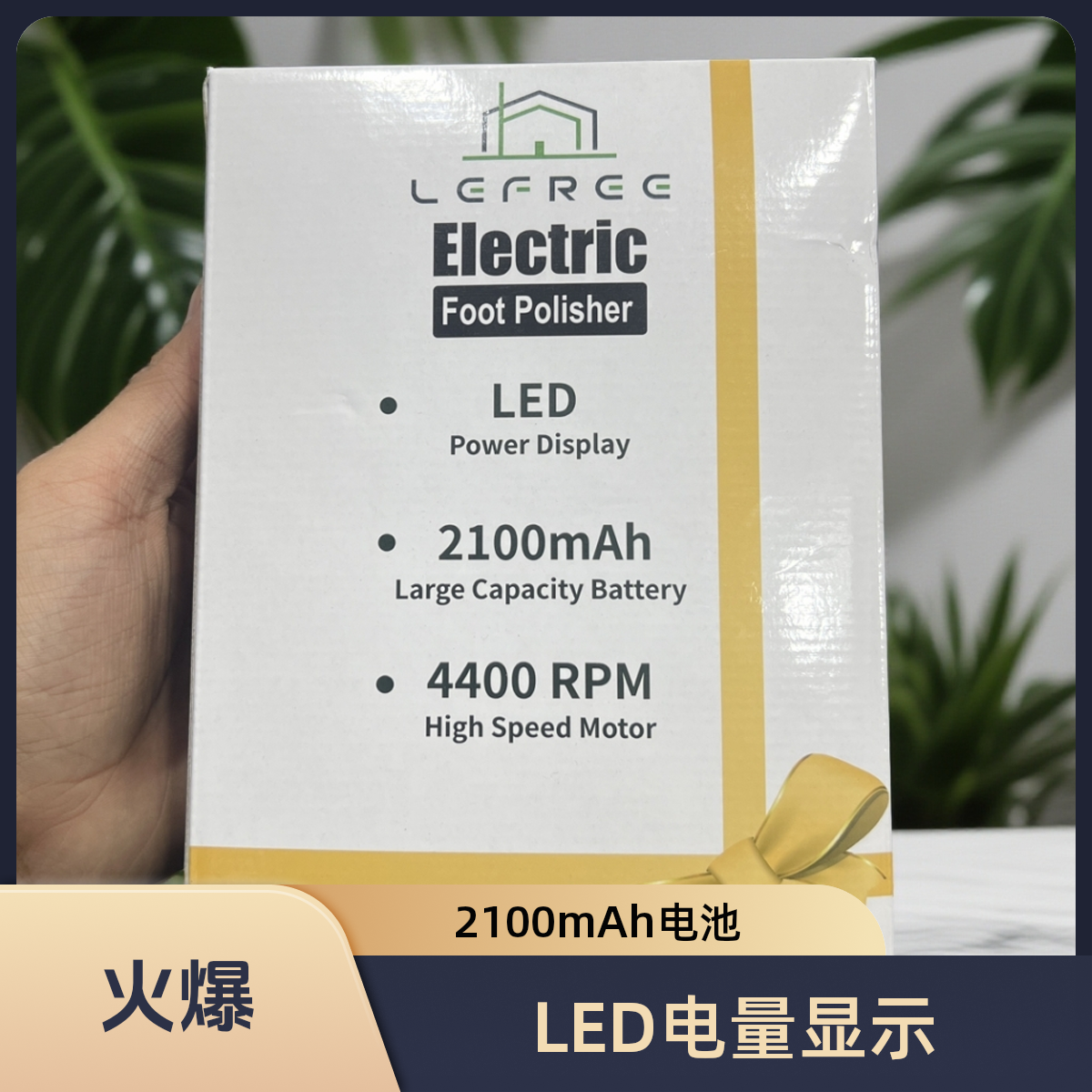 出口外贸（磨脚器）包装礼盒