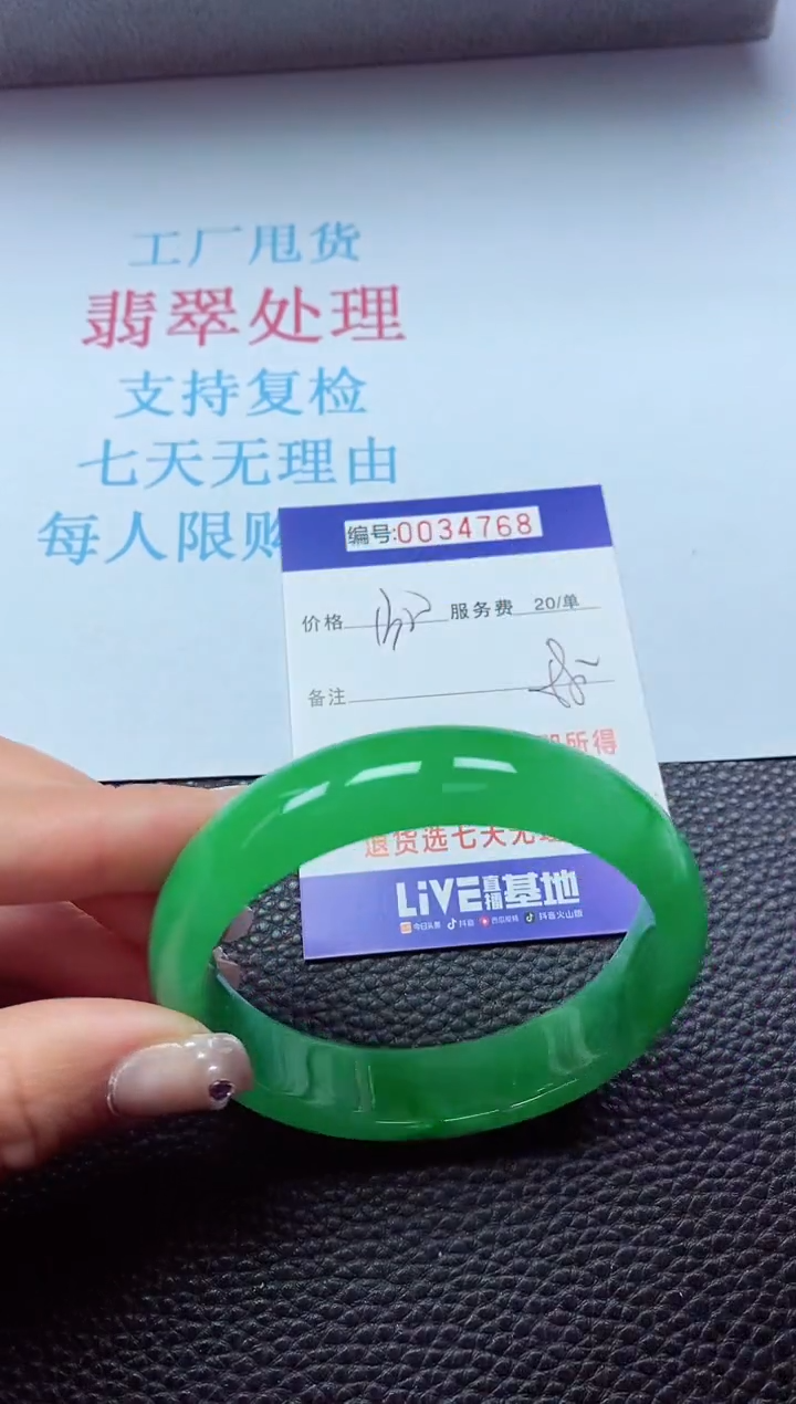 【闪购商品】以实物为准0000034768
