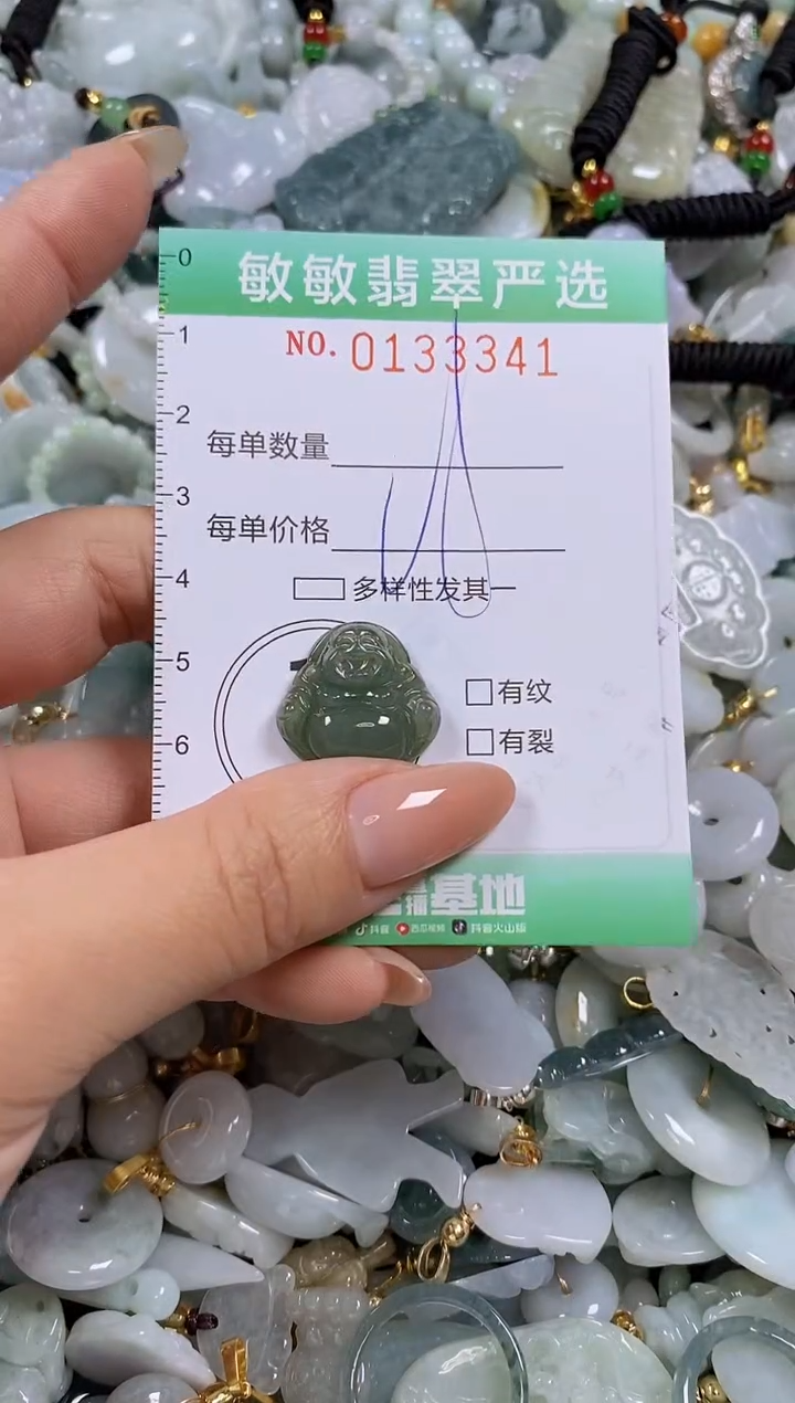 【闪购商品】翡翠颈饰未镶嵌闪购0133341