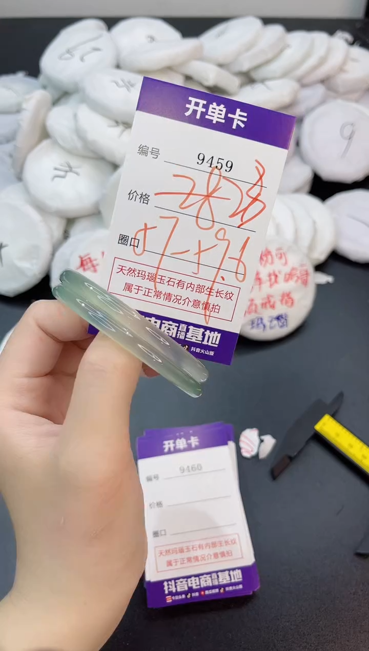 玛瑙/玉髓手镯未镶嵌9459