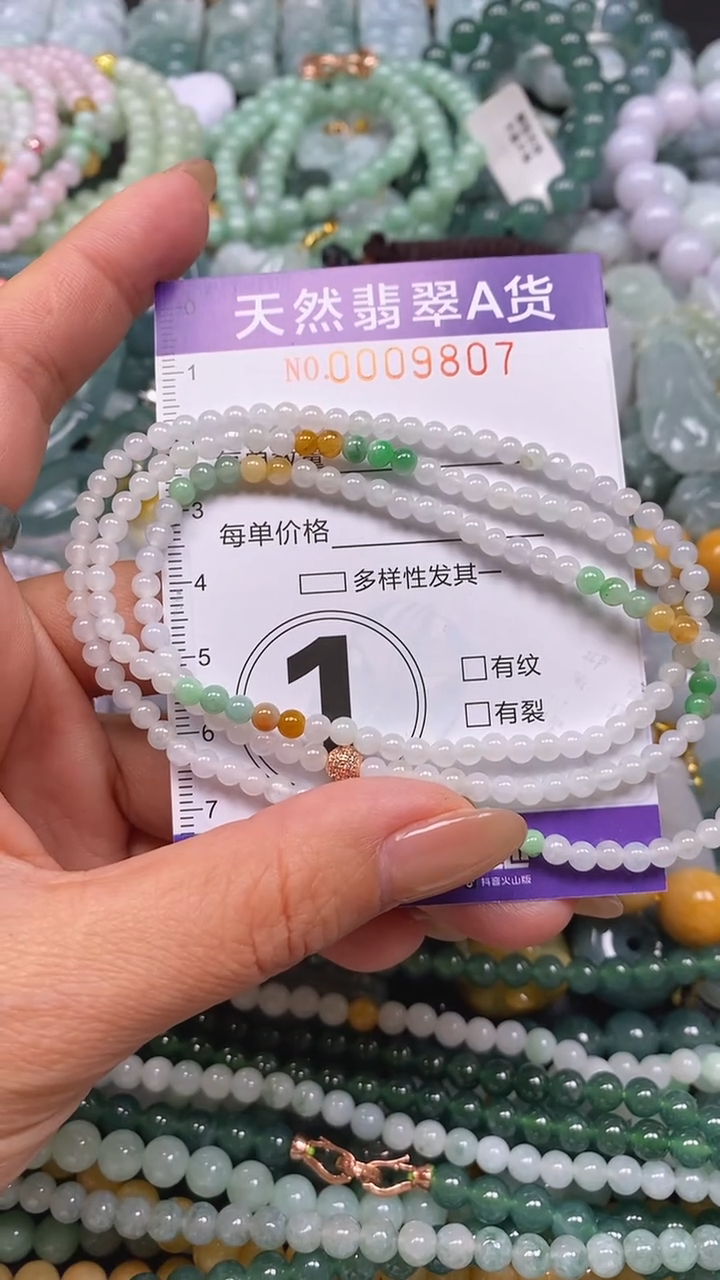 颈饰未镶嵌翡翠闪购0009807