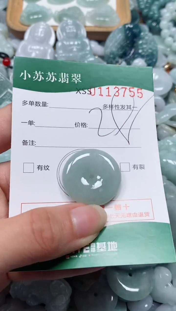 【闪购商品】翡翠未镶嵌颈饰闪购商品0113755