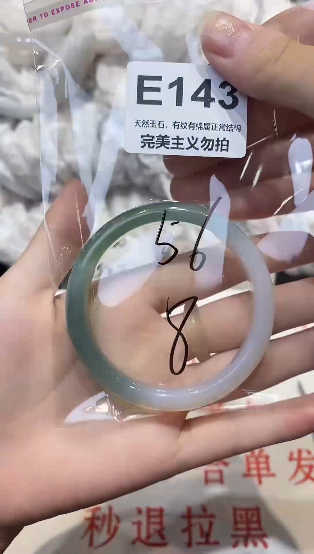 手镯玛瑙/玉髓未镶嵌56