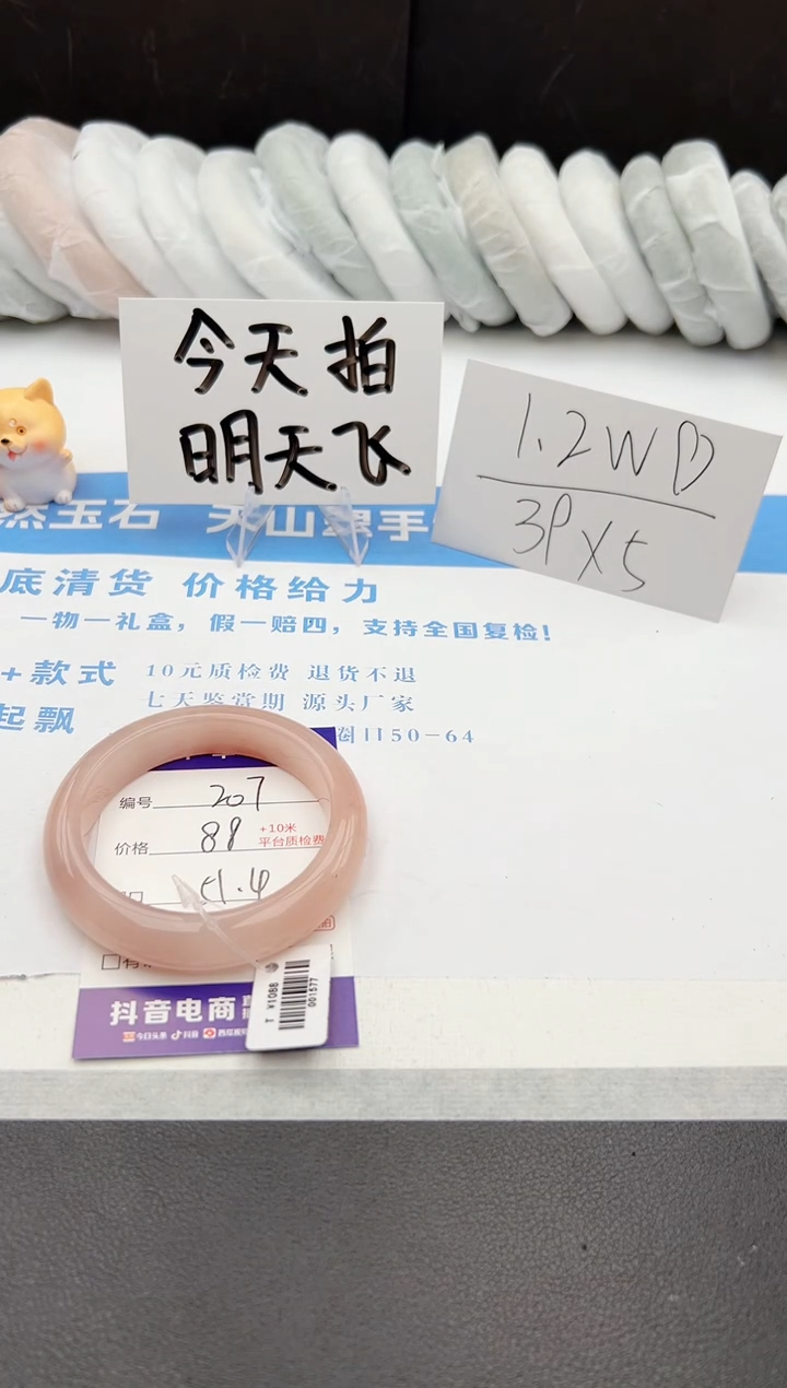 【闪购商品】石英质玉手镯未镶嵌j207-T51.4