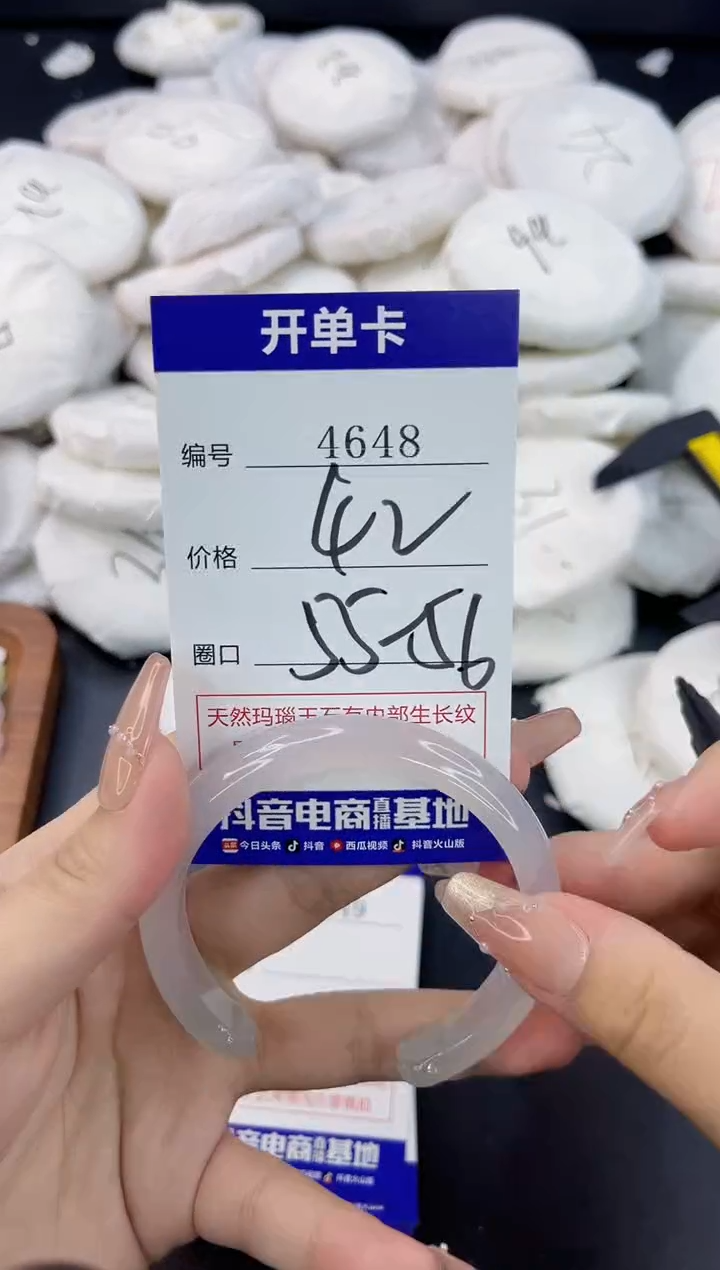 【闪购商品】玛瑙/玉髓手镯合金4648