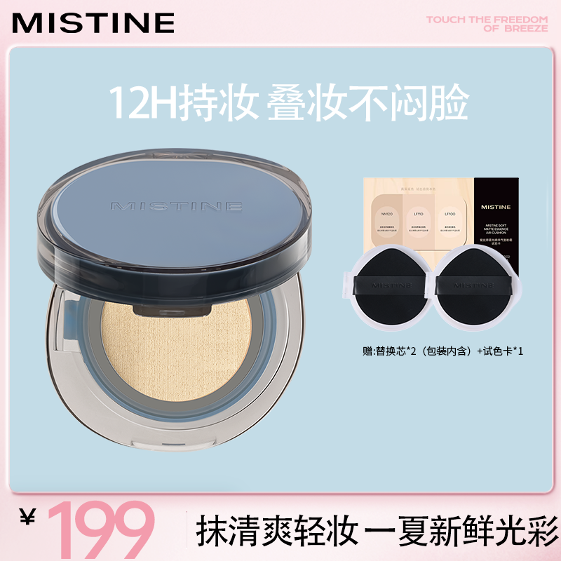蜜丝婷暹罗气垫粉霜不脱妆吃粉无瑕底妆-wy