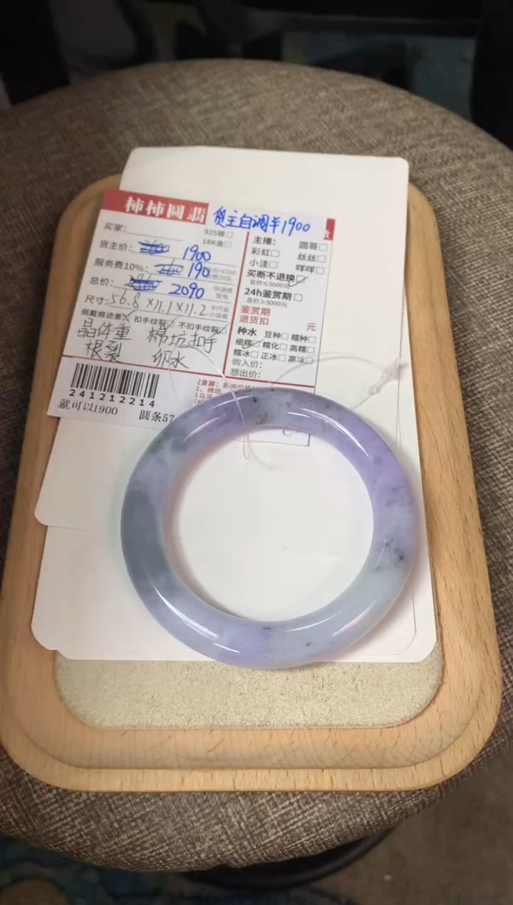 【闪购商品】翡翠手镯未镶嵌241212214