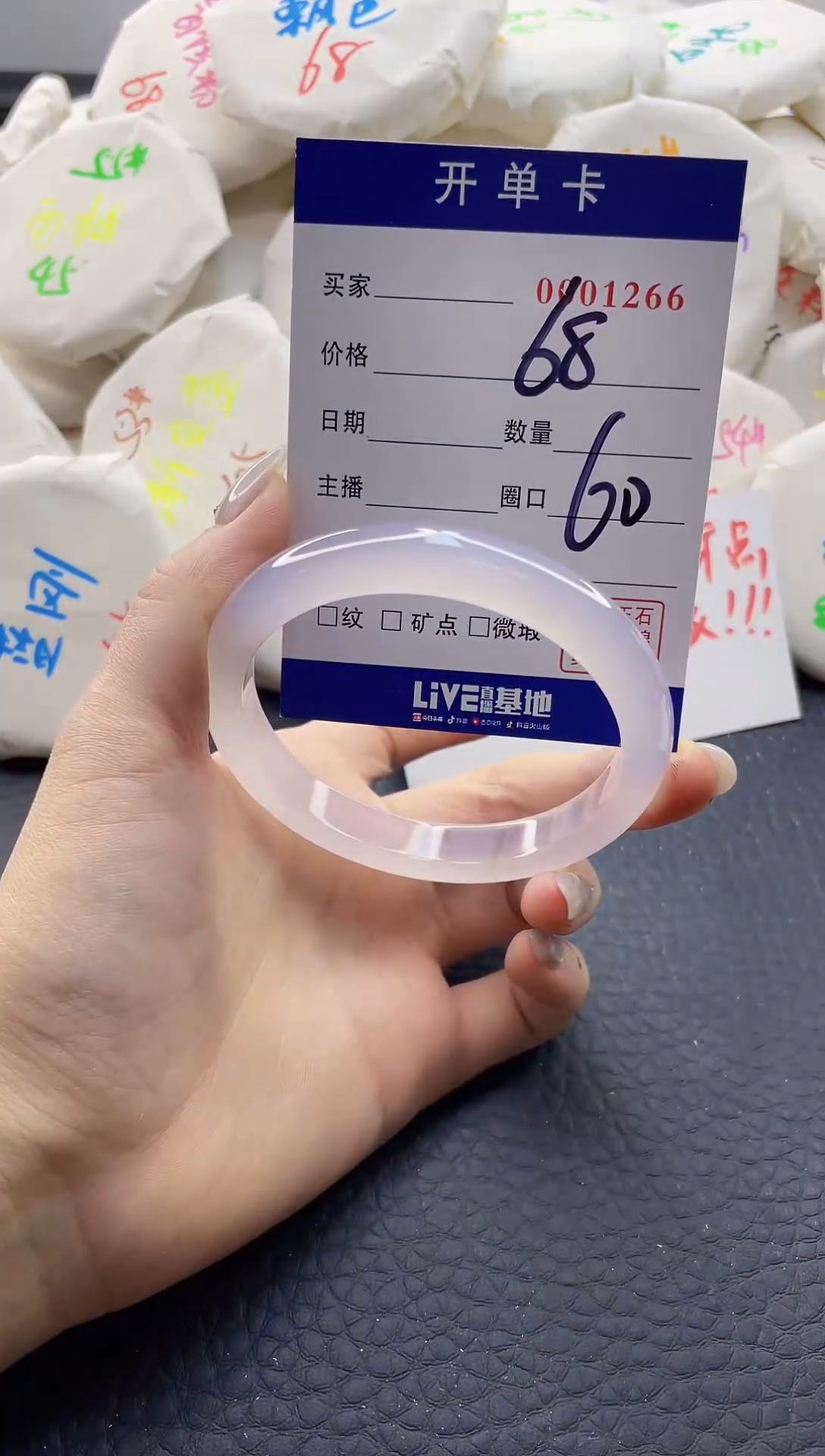 【闪购商品】玛瑙/玉髓手镯未镶嵌0001366