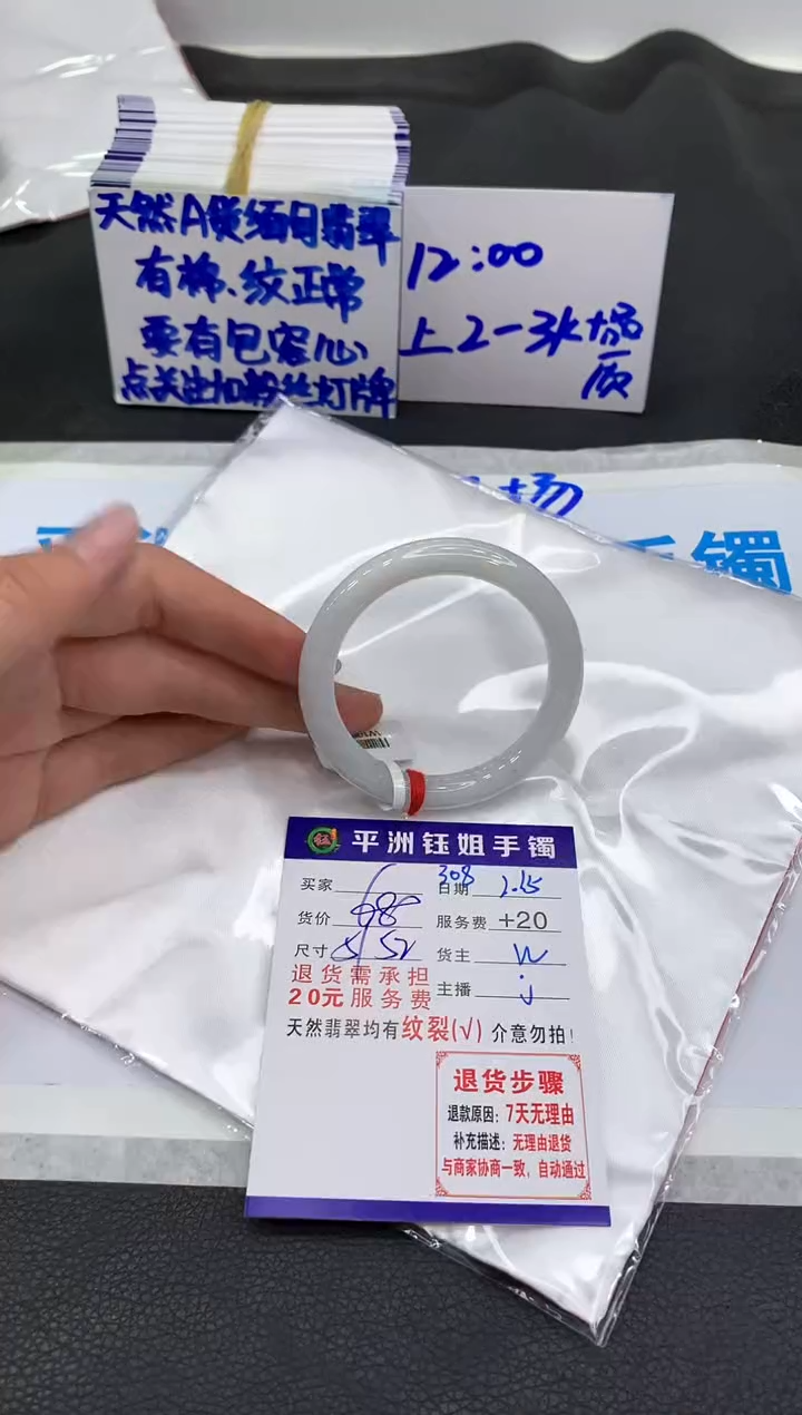 【闪购商品】翡翠手镯未镶嵌111111111111