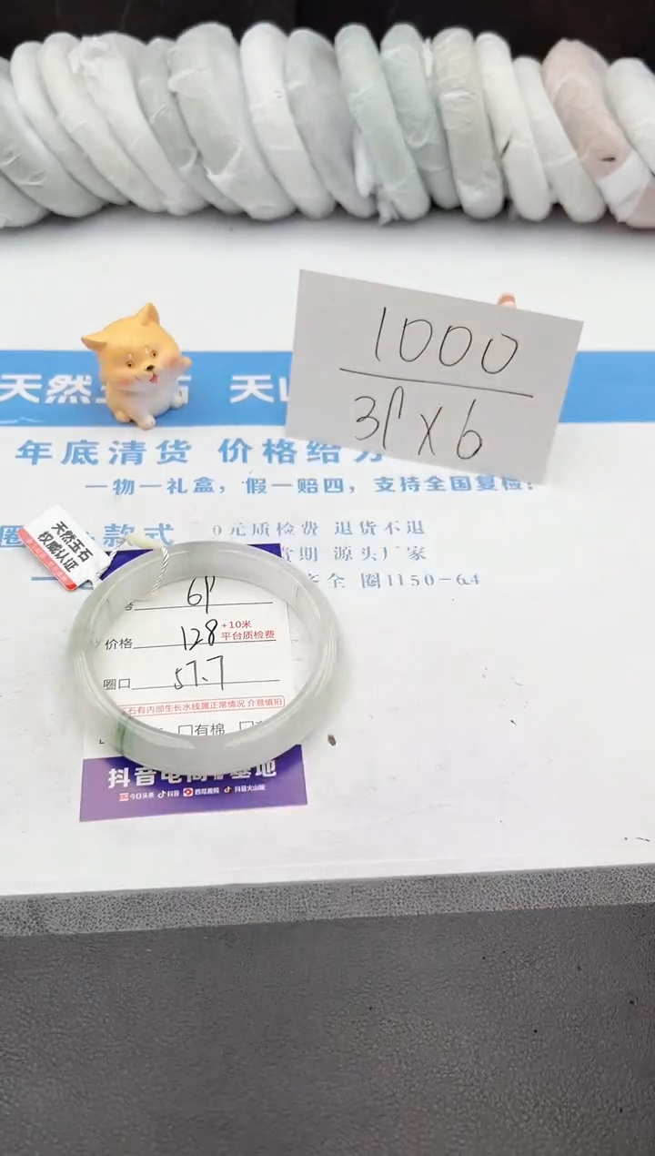 【闪购商品】石英质玉手镯未镶嵌j69-PA57.7