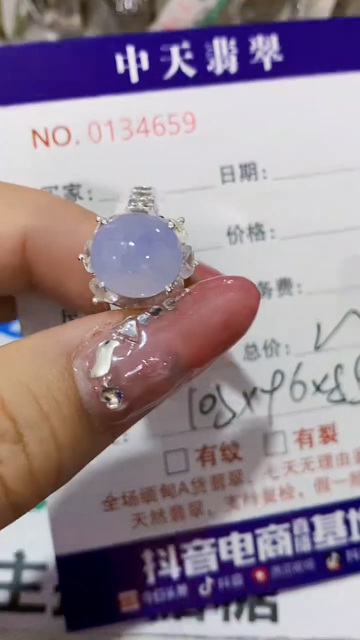 未镶嵌戒指翡翠陈**妹未镶嵌4659