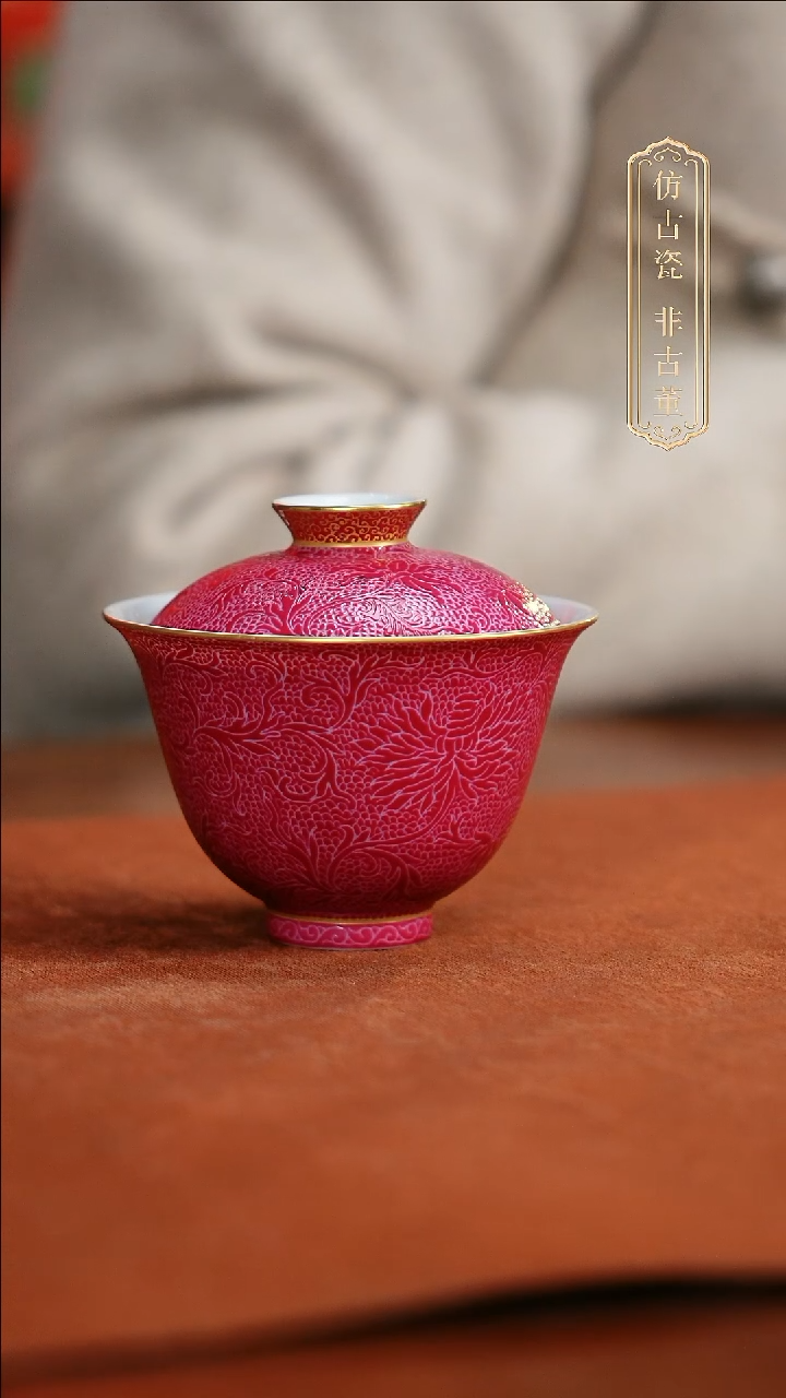 摆件陶皇窑胭脂红盖碗