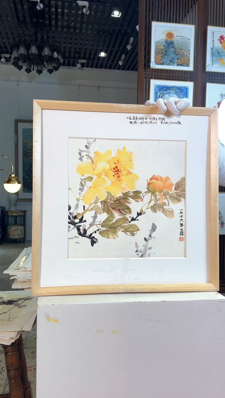 版画版画耿玉琨名章限量版画S