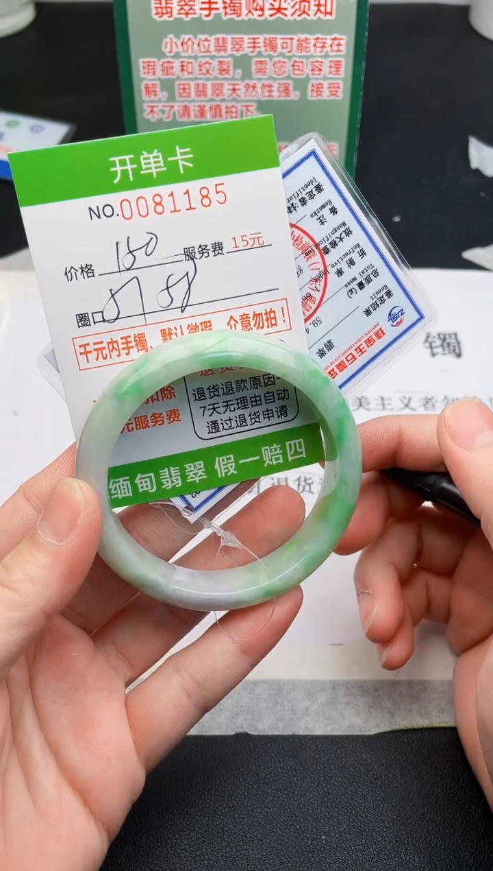 【闪购商品】85手镯即见即所得拍啥发啥