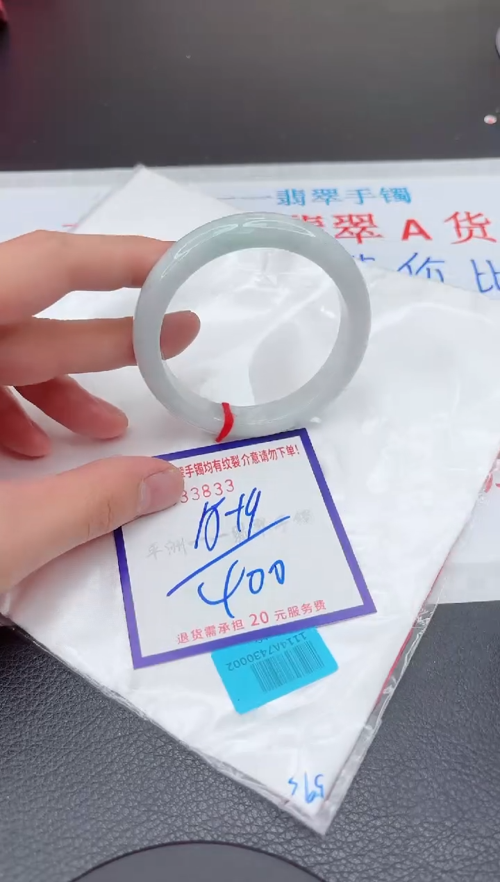 【闪购商品】翡翠手镯未镶嵌11111111111111