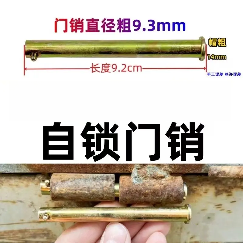 【10根】车箱板销钉自锁钉车厢板穿钉门板穿钉销钉配件