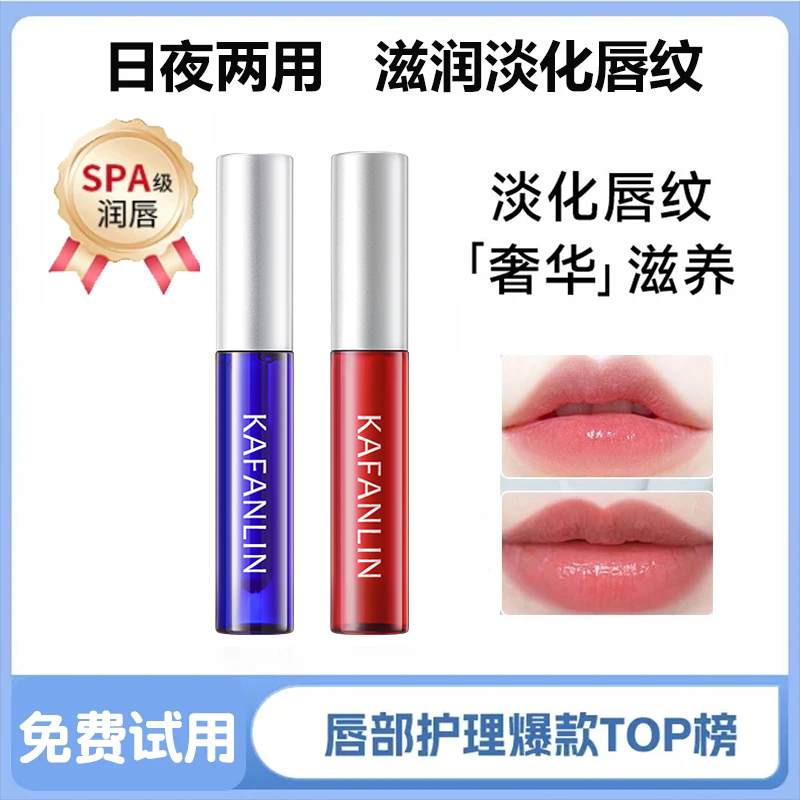 【炫姐专属】唇部精华液唇膏保湿滋润淡化唇纹修护干裂皮官方正品