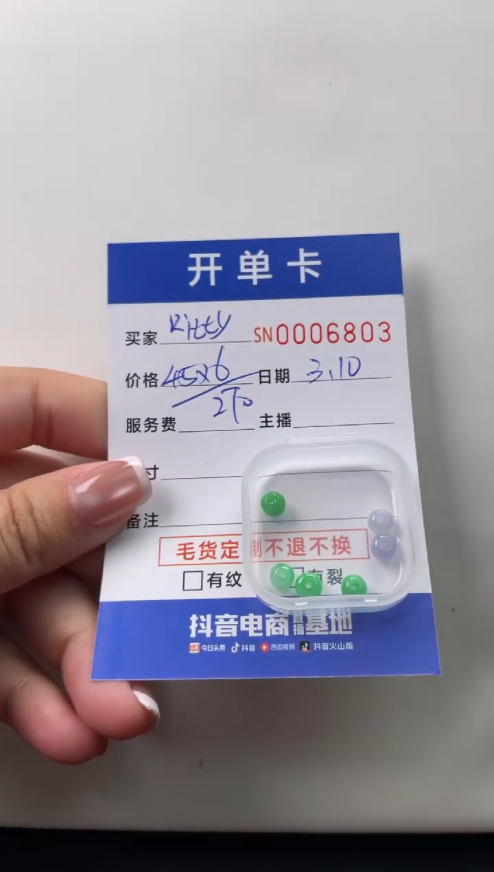 【闪购商品】翡翠颈饰未镶嵌00006803