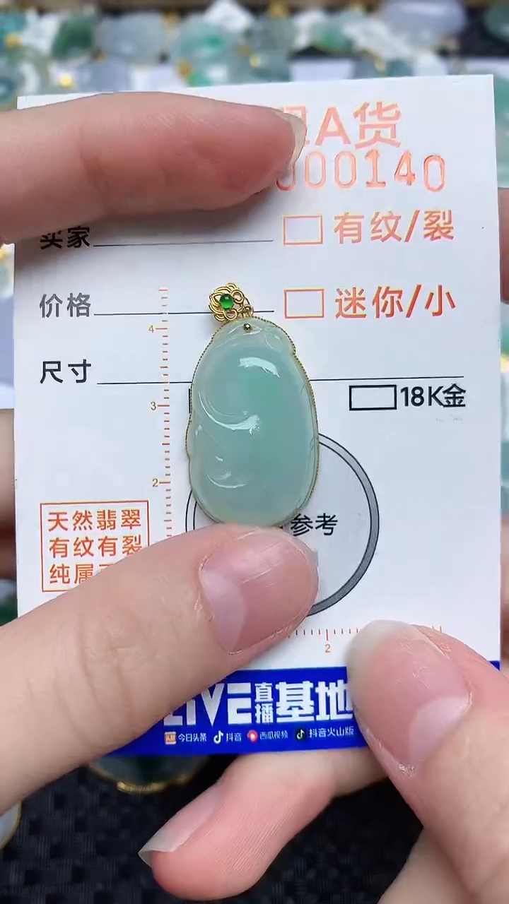 【闪购商品】翡翠颈饰18K金镶嵌543453453