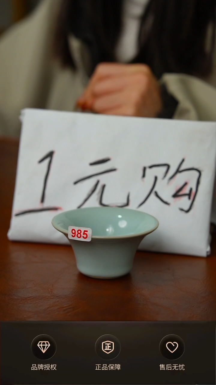 其他开播一元福利985号 简装