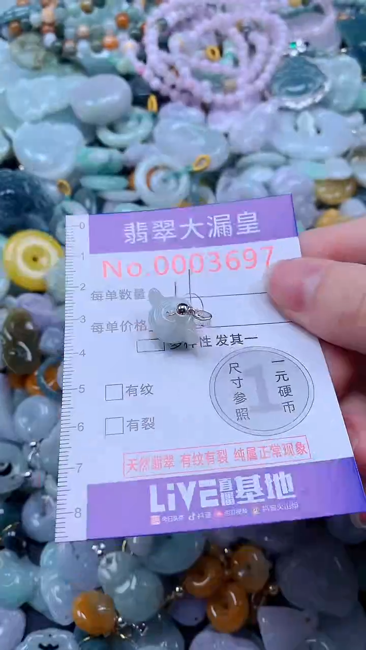 翡翠未镶嵌吊坠(不含链)3697