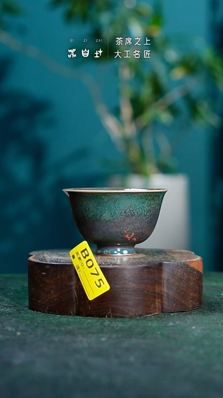 【闪购商品】瓷片神垕钧瓷 精品瓷器 园B075