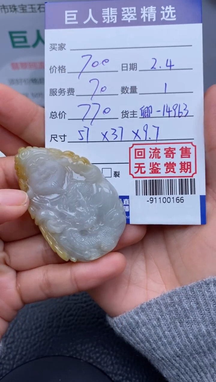 【闪购商品】翡翠颈饰未镶嵌多人-91100166