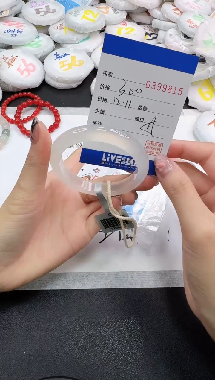 手镯玛瑙/玉髓未镶嵌9815