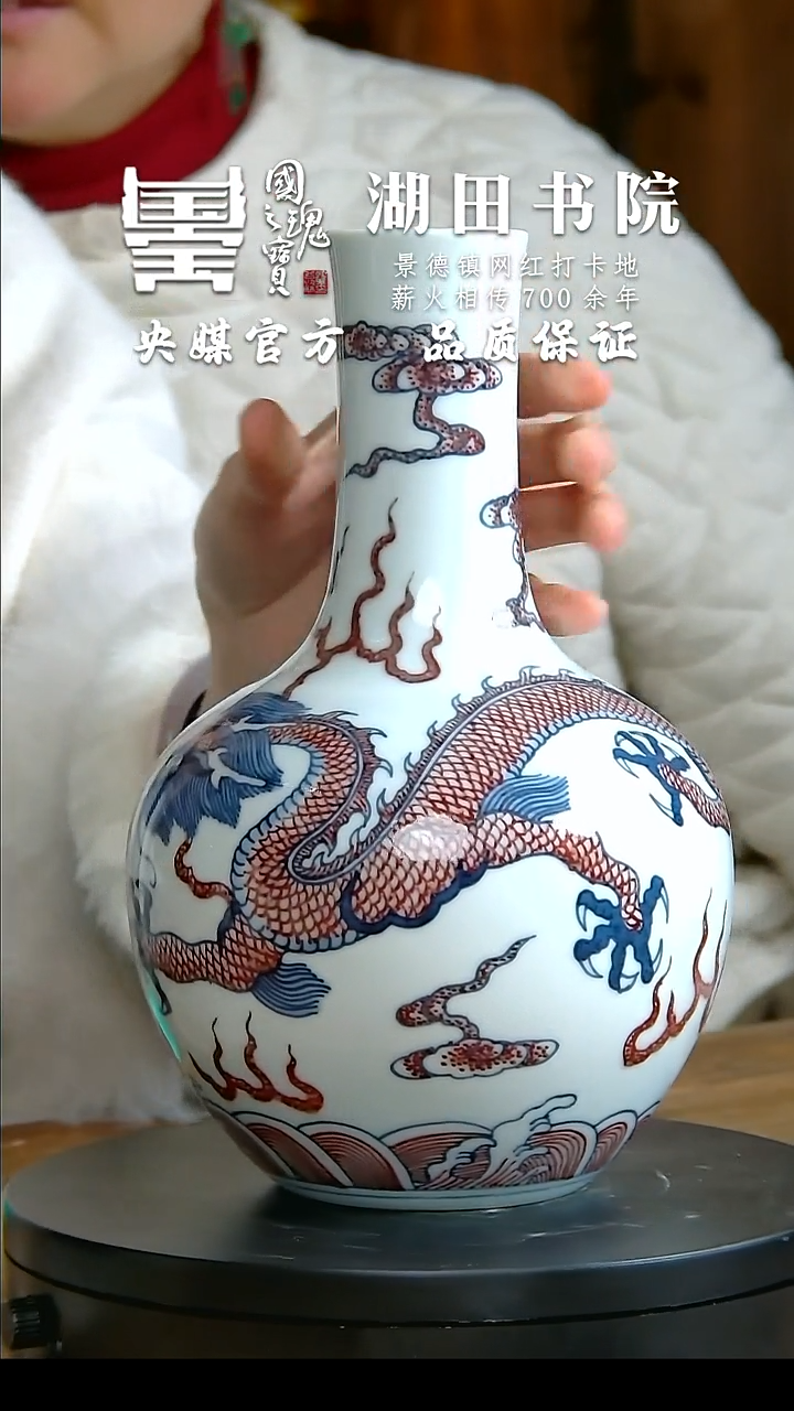 【闪购商品】瓷片湖田书院      流水96