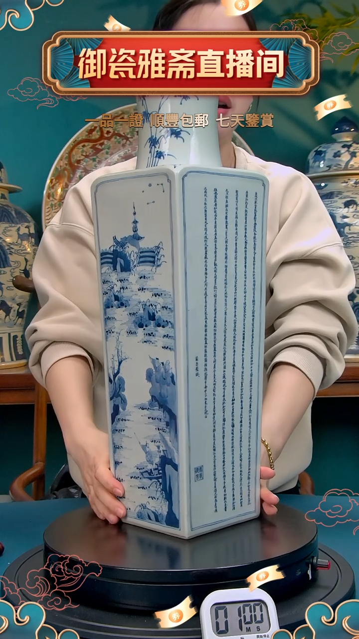 【闪购商品】金青花山水人物赤壁赋方瓶