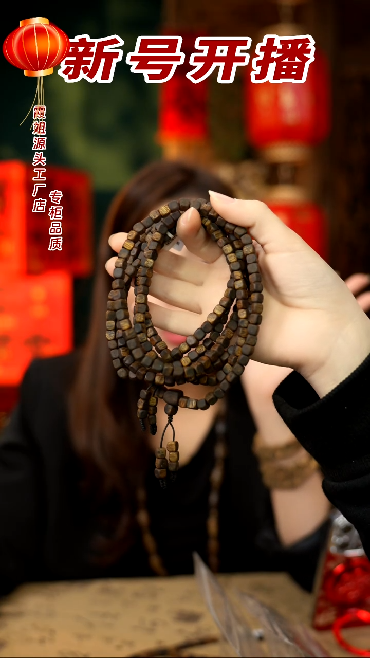 【闪购商品】沉香手串青霞方糖板头料多圈 多样性发其一