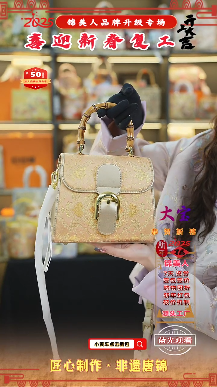 【闪购商品】织绣大宝新春复工好礼竹节小面包95