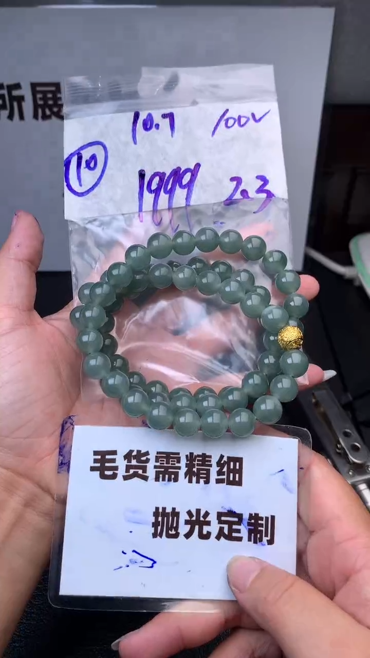 【闪购商品】定制翡翠合金毛货需抛光多样性拍一发一