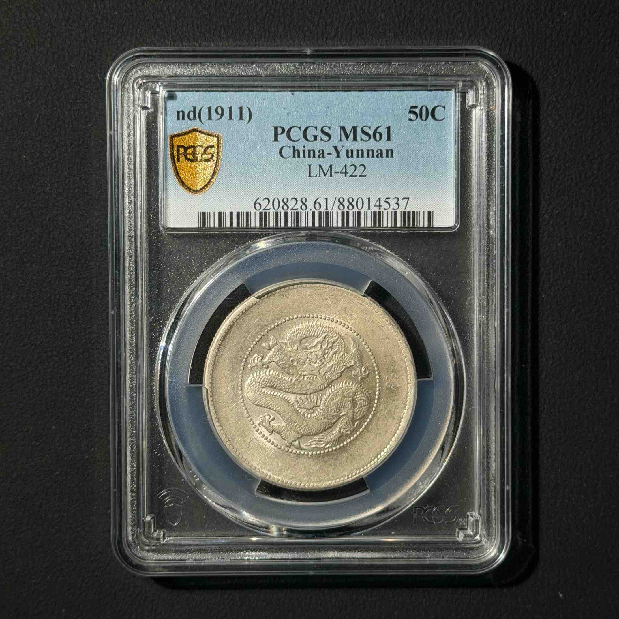 PCGS 云南半圆龙 MS61 88014537 D