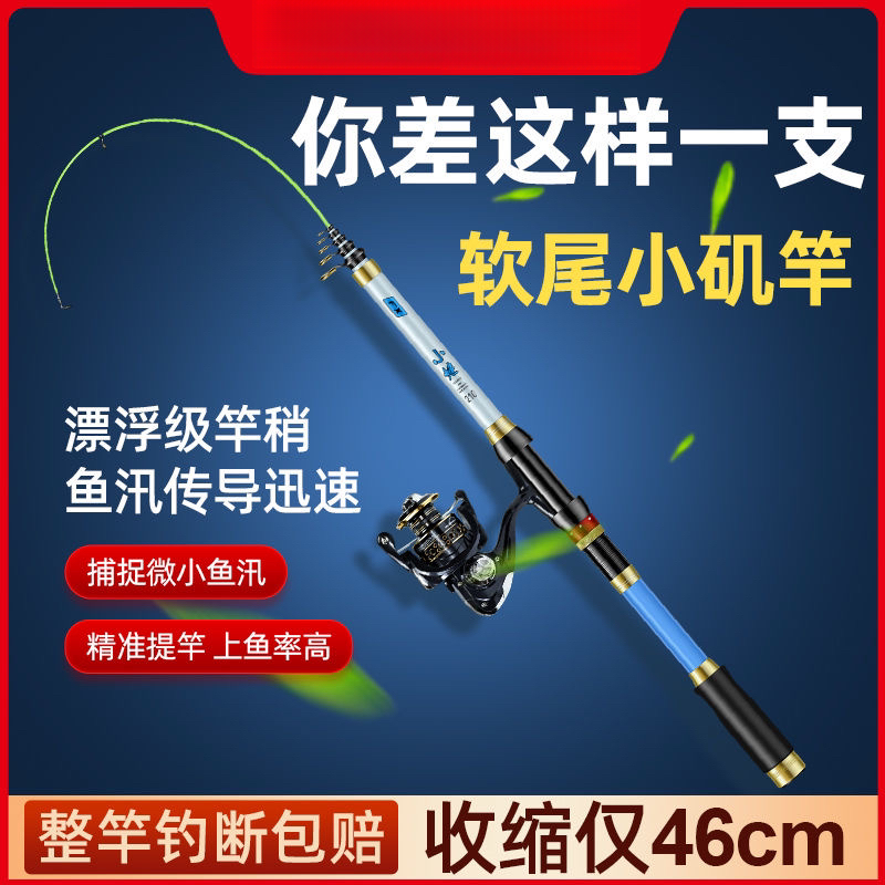 万能小继软尾小矶竿高灵敏超细鲫鱼机杆短节矶钓竿远投滑漂