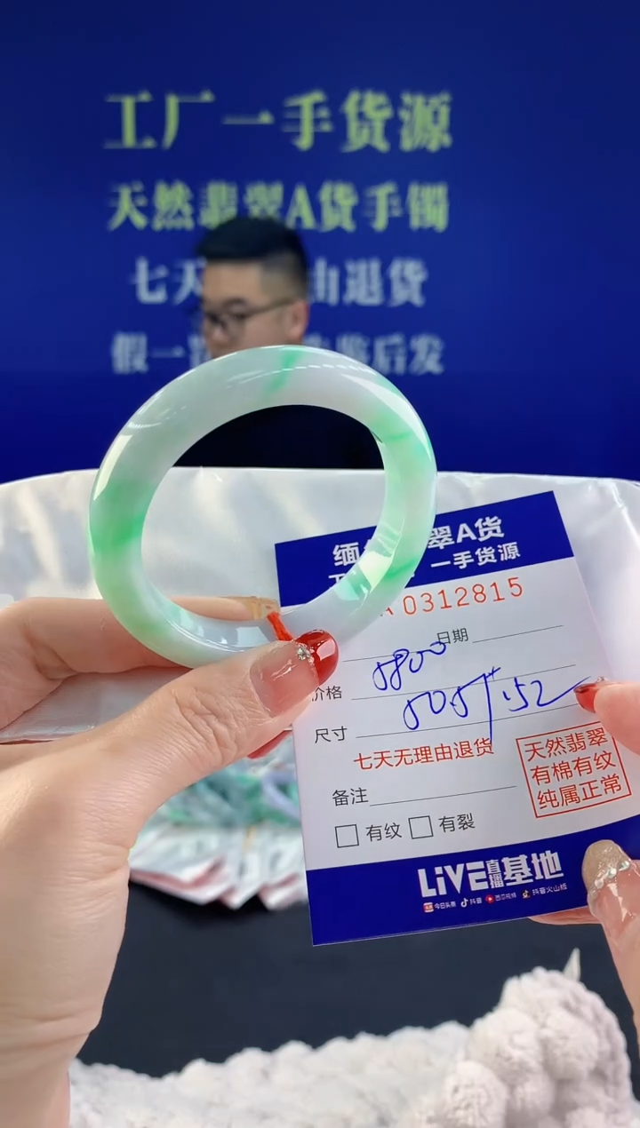 【闪购商品】翡翠手镯未镶嵌15天然A货翡翠