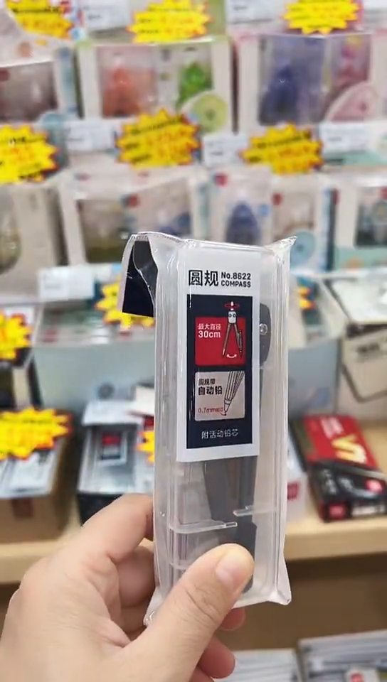 得力8622圆规(发3个)