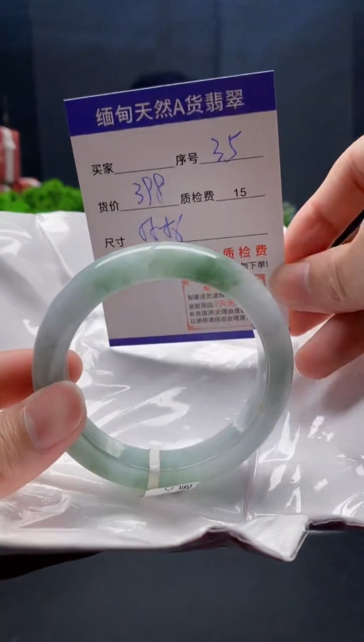 未镶嵌手镯翡翠35缅甸天然A货翡翠需包容瑕疵，介意慎拍