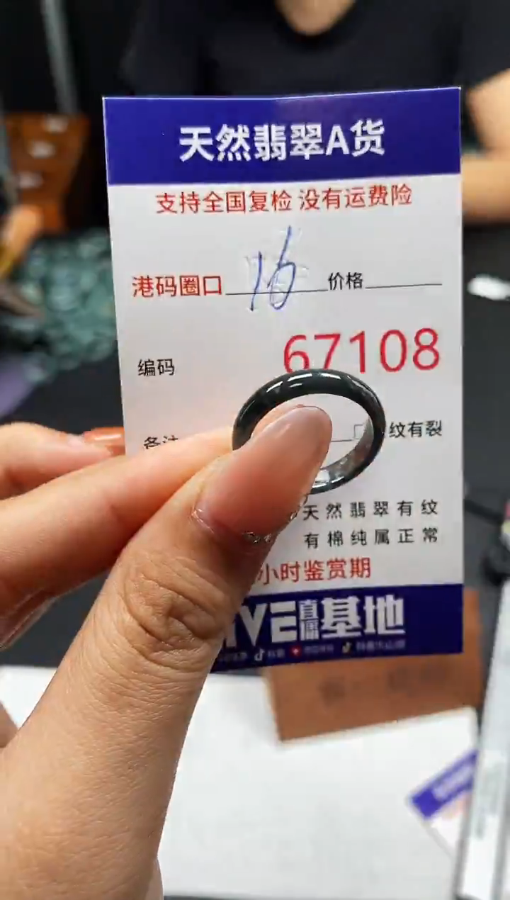 未镶嵌戒指翡翠天然A货翡翠7108