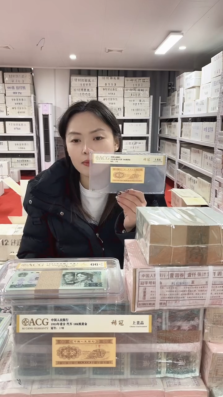 第四套人民币退市纸币005一千联号无4的