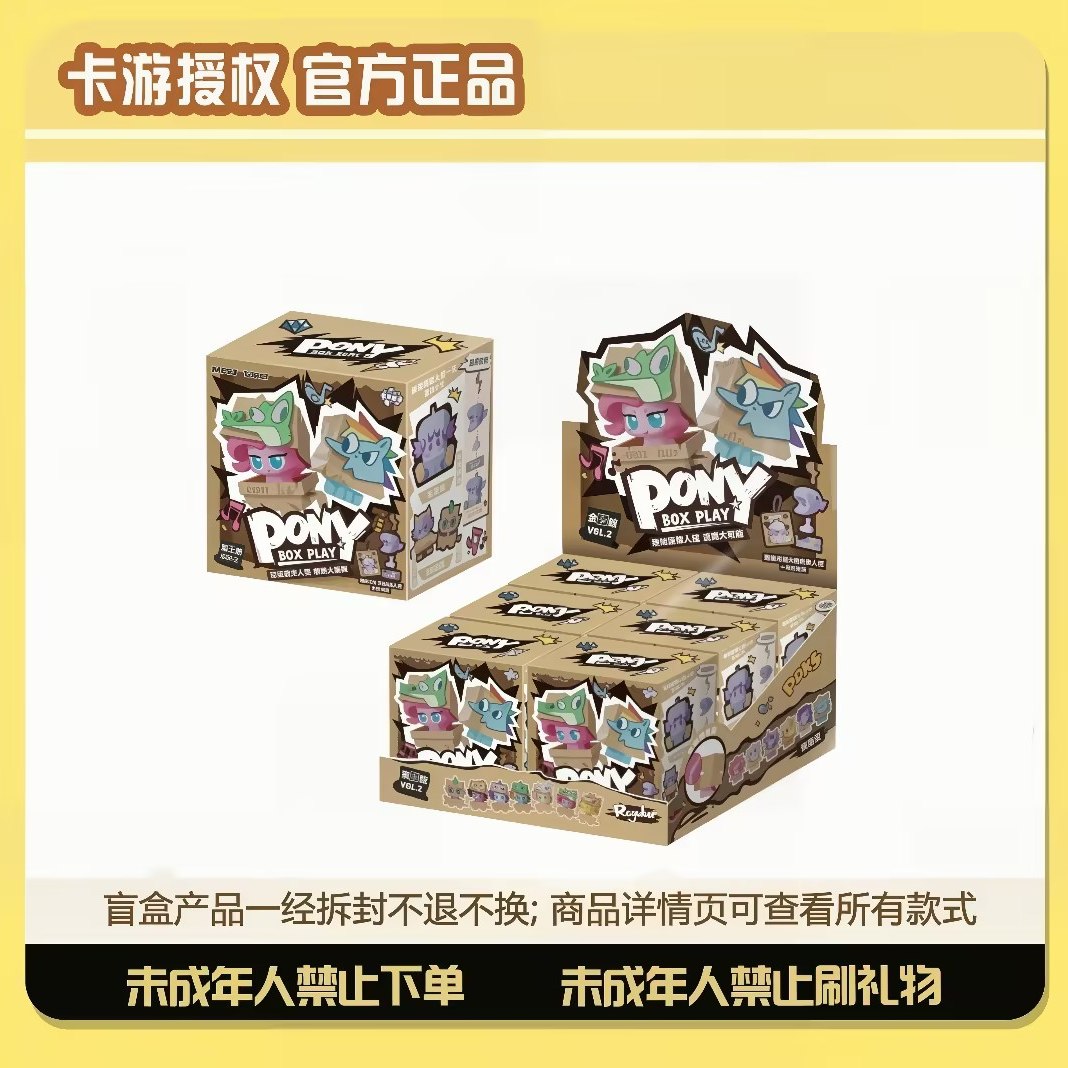 卡游【平拆/许愿】小马宝莉迷你场景第二弹收藏盲盒（代拆）
