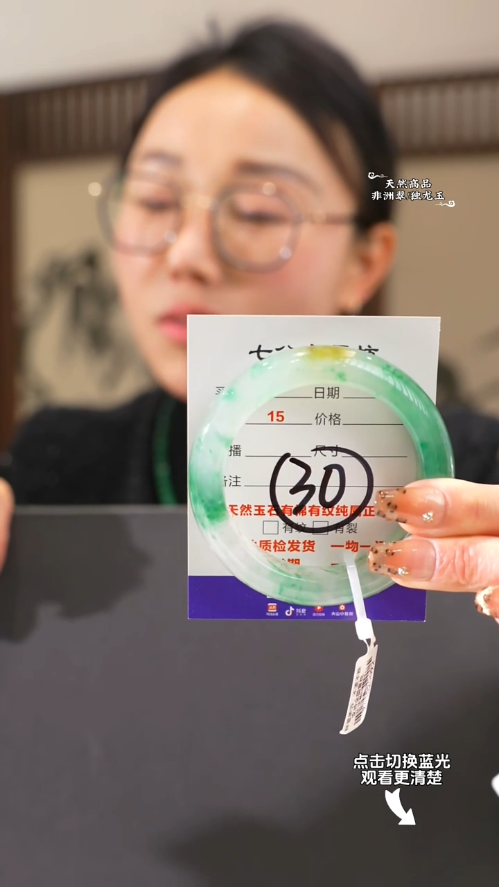 【闪购商品】石英质玉手镯未镶嵌54