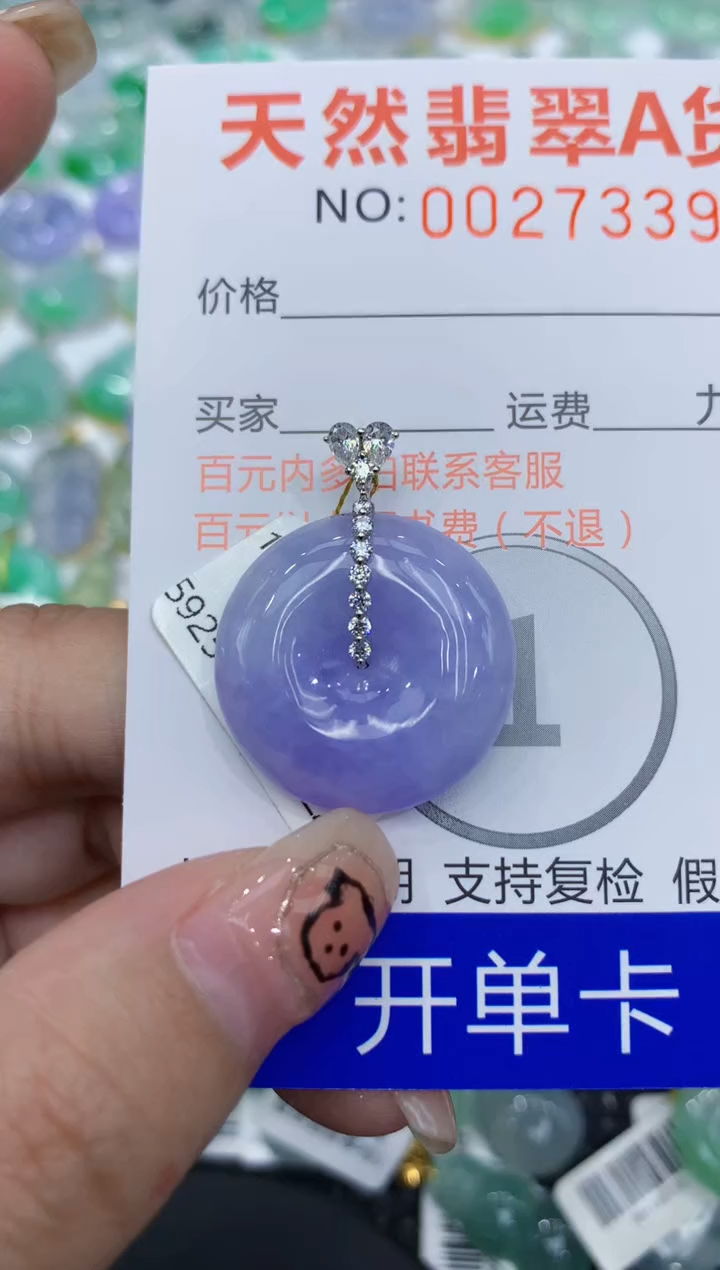 翡翠18K金镶嵌颈饰 111111111111