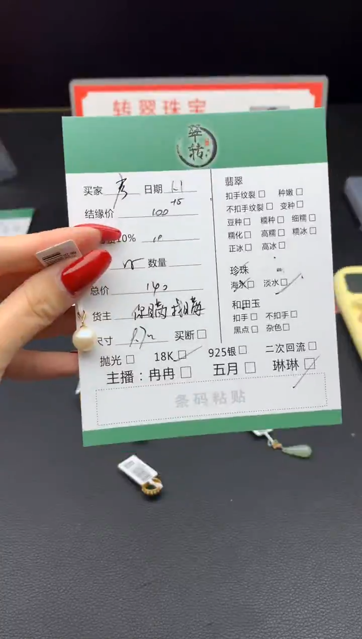 18K金镶嵌吊坠淡水珍珠房****。吊坠